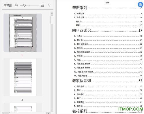 娱乐圈吃瓜爆料pdf,揭秘明星幕后真相
